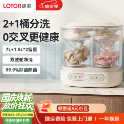 LOTOR 徕多洗衣机迷你内衣内裤专用半自动小型洗衣机1-2人便携洗袜子神器二合一双桶出租房洗衣杯婴儿童