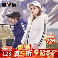 雅鹿 儿童加厚羽绒服90白鸭绒26新款连帽面包服男女同款