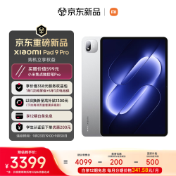 小米 平板 Xiaomi Pad 9 Pro 12.5 英寸 骁龙8Gen5 澎湃OS4  8+256银色