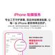 Apple iPhone贴膜服务