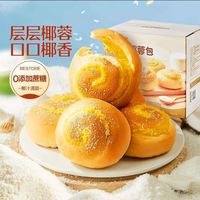 88VIP：良品铺子 黄金椰蓉包 500g 鲜奶卷蛋糕 0添加蔗糖