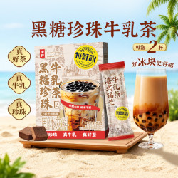 每鲜说 0香精黑糖珍珠牛乳茶奶茶冲饮袋泡茶包锡兰红茶叶饮料