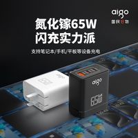 爱国者 充电器65W三口氮化镓快充笔记本电脑45W适用苹果16Pr安卓手机