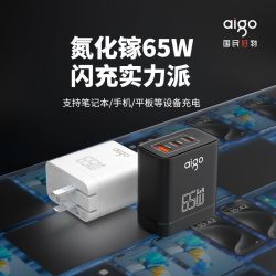 爱国者 充电器65W三口氮化镓快充笔记本电脑45W适用苹果16Pr安卓手机