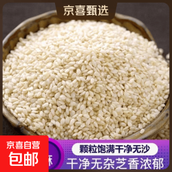 脱皮生白芝麻250g