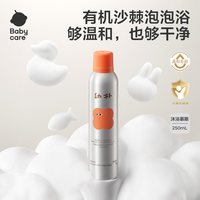 babycare 幼朴洗护试用装沐浴洗发水二合一面霜身体乳