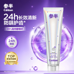 参半 可益清牙膏美白去渍成人牙膏亮白去黄口气清新葡见茶爽120g