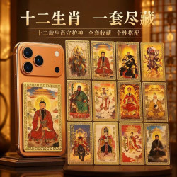 十二生肖守护神祝福金箔金贴纸手机随身卡片