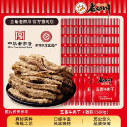 金角 老四川 五香牛肉干3斤装休闲零食重庆特产
