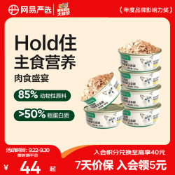 网易严选 全价猫用主食罐猫粮 鸡肉罐85g*6罐