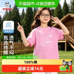巴布豆 圆领短袖T恤儿童短袖上衣男孩外穿纯棉夏 季款童装女孩衣服