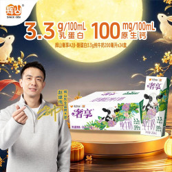 辉山 奢享3.3gA2β酪蛋白高钙纯牛奶礼盒 学生早餐牛奶200mL*24盒