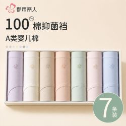 都市丽人 女士内裤中腰三角裤精梳棉10A抑菌纯棉裆不夹臀7条装