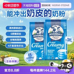 德运 全脂奶粉