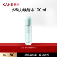 88VIP：韩束 水动力焕能水乳液面霜精华保湿细腻紧致正品