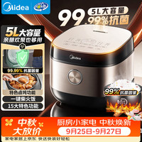 美的 电饭煲家用大容量多功能智能预约电饭锅一键柴火饭煮粥煮饭锅 电饭煲电饭锅 5L MB-RE572