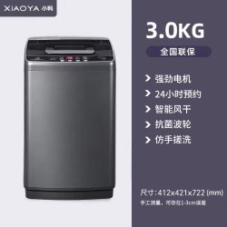 小鸭 杀菌 洗烘一体机  3.5kg 白
