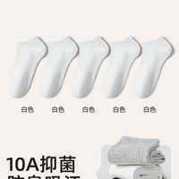 俞兆林 10A抗菌袜子男款秋季纯棉纱线中筒袜吸汗防臭男袜白棉袜男士长袜