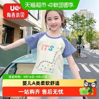 88VIP:UG LIFE FOR BABY 有吉小贝男女儿童夏季薄款短袖T恤上衣婴儿半袖夏季衣服中小童装
