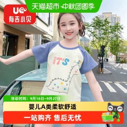 UG LIFE FOR BABY 有吉小贝男女儿童夏季薄款短袖T恤上衣婴儿半袖夏季衣服中小童装