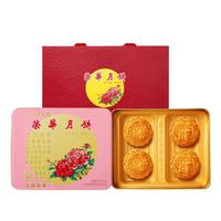 元朗荣华 低糖蛋黄黑芝麻核桃月饼 400g8枚 礼盒装