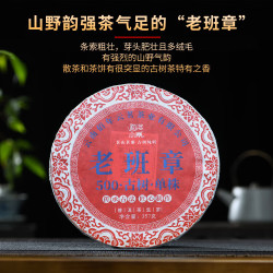 金星满天 2025新茶老班章普洱茶生茶七子饼茶叶云南勐海早春茶饼生普357克