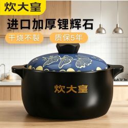 炊大皇 砂锅炖锅耐高温家用煲汤砂锅明火干烧不裂陶瓷沙煲砂锅汤煲3500ml