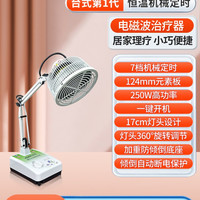 华伦 医用远红外线理疗仪烤灯家用烤电治疗专用电烤电磁波神灯医疗