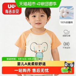 UG LIFE FOR BABY 有吉小贝男女儿童夏季薄款短袖T恤上衣婴儿半袖夏季衣服童装潮服