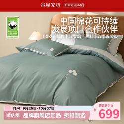 水星家纺 A类60支新疆全棉超柔磨毛四件套纯棉秋冬床单枕套被罩套件 送你一朵小花磨毛四件套1.2米床