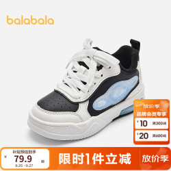 巴拉巴拉 童鞋儿童板鞋男童鞋小白鞋运动鞋秋冬透气中帮鞋子百搭潮 白黑色调00319 29 (脚长17.8-18.2/内长19)