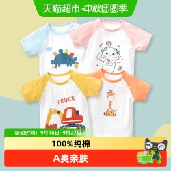 婴蓓依 儿童t恤短袖夏装男孩子女童宝宝体恤夏季纯棉婴儿半袖上衣