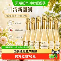移动端、88VIP：莫高 小白玫瑰甜白起泡葡萄酒 750ml