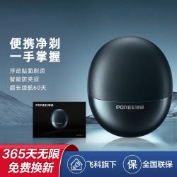 博锐 飞科博锐P001小陨石便携快充电动剃须刮胡刀送礼