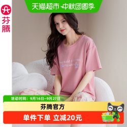 芬腾 纯棉睡衣女款夏季新款短袖七分裤套装薄款透气女士全棉家居服