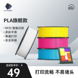 纵维立方 3D打印耗材PLA1.75mm可拆卸盘RFID智能识别快速打印1kg