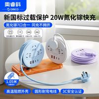 百亿补贴：奥睿科 排插学生宿舍usb充电插排插座宿舍必备圆盘绕线桌面接线板