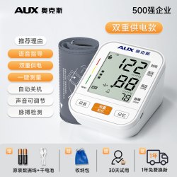 奥克斯 血压测量仪家用高精准老人高血压仪器电子血压计医用正品