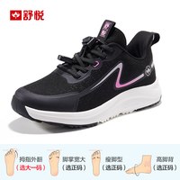 舒悦 官方旗舰店老人鞋防滑妈妈鞋防水老年鞋春秋款女运动时尚旅游