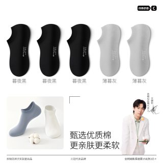 亲相见 袜子男士船袜夏季薄款隐形不掉跟纯棉透气防臭吸汗浅口短袜