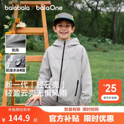 巴拉巴拉 童装儿童外套男童上衣女童软壳衣2026秋装新款防风防泼水耐磨户外