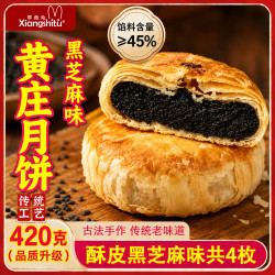享食兔 黑芝麻黄庄月饼酥皮月饼420g黄庄月饼苏式糕点零食手工月饼特产