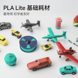 三绿 适配拓竹创想三绿3d打印耗材PLA Lite新手友好高速易打印高性价比