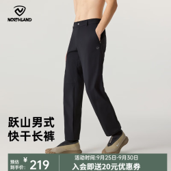 诺诗兰 户外徒步速干裤男女吸湿排汗运动弹力经典休闲长裤 纯黑色-男（经典版） 175