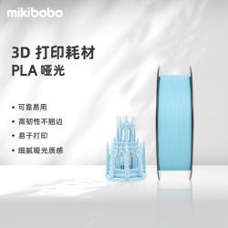 mikibobo 哑光PLA3D打印耗材质感细腻高韧性pla高速易打印适配拓竹