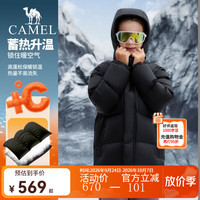 骆驼 26年新款儿童羽绒服户外加绒加厚蓬松防风保暖外套中大童亲子装 幻影黑 120