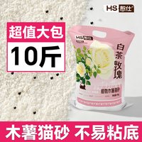 移动端：憨仕 木薯猫砂除臭不粘底植物砂低尘木薯猫砂包邮20斤10斤40斤