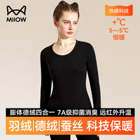 猫人 羽绒保暖内衣发热秋衣秋裤加厚磨绒 羽绒蚕丝+7A抑菌+速暖新升级 套装