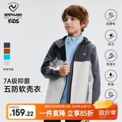 诺诗兰 儿童软壳衣户外软壳衣防风耐磨运动外套拼色休闲上衣暗影灰160