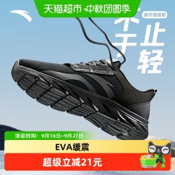 安踏 男鞋跑鞋秋季新款网面防滑黑色软底减震跑步鞋轻便耐磨运动鞋